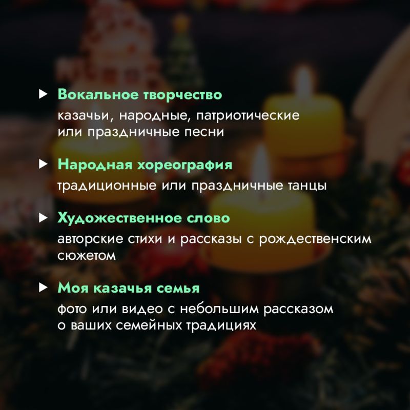 Рождество - добрый и радостный праздник, который объединяет людей в вере и любви Рождество - добрый и радостный праздник, который объединяет людей в вере и любви