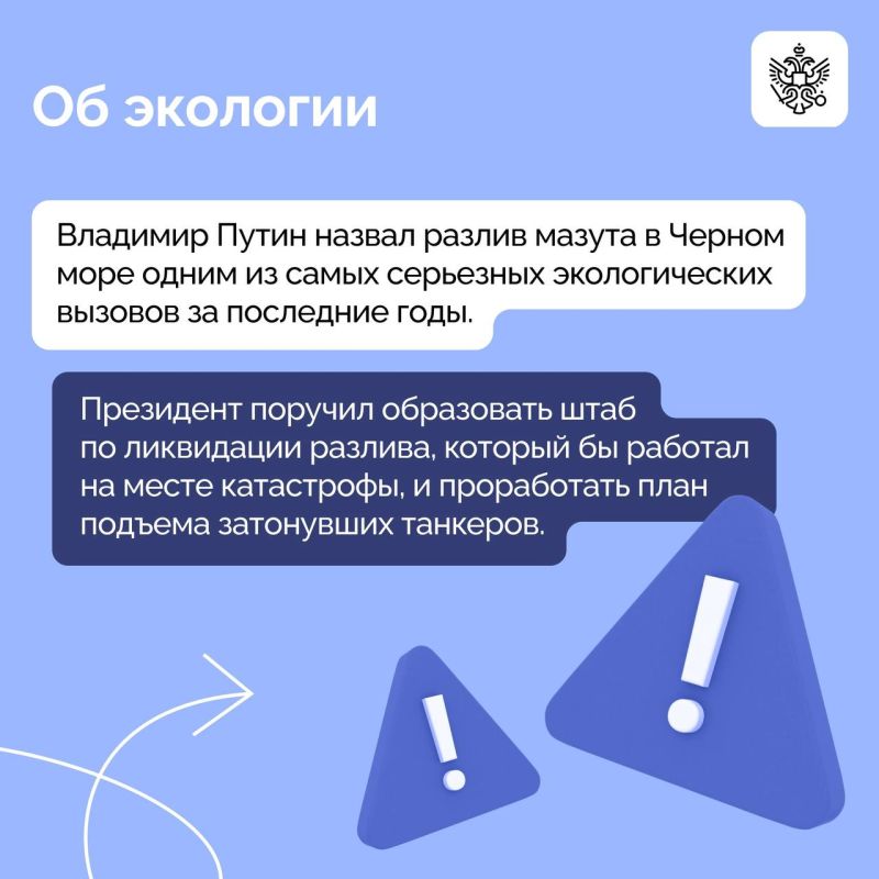Владимир Путин провёл первое в новом году совещание с Правительством Владимир Путин провёл первое в новом году совещание с Правительством