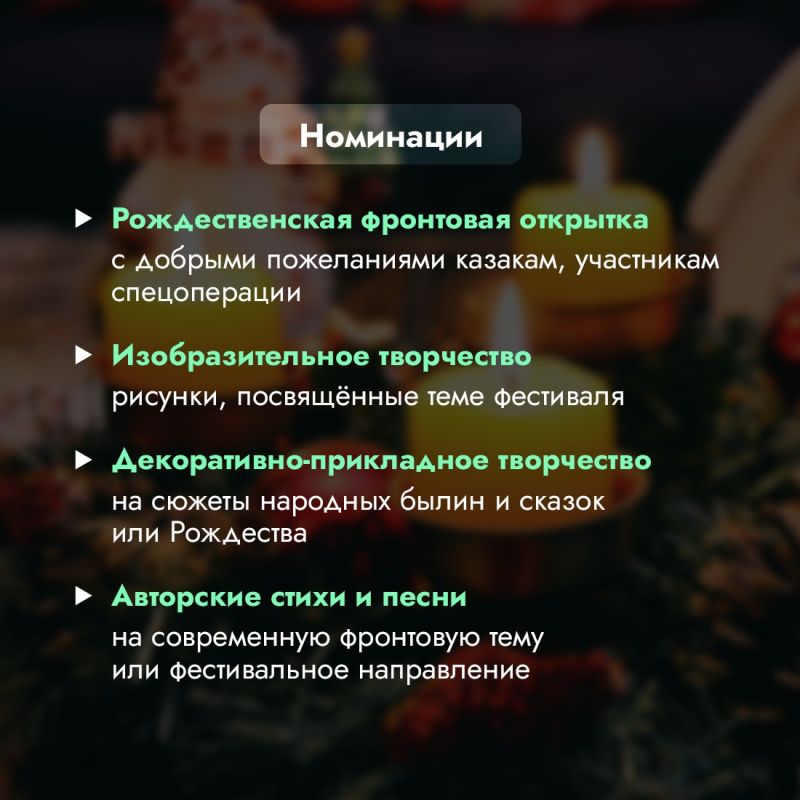 Рождество - добрый и радостный праздник, который объединяет людей в вере и любви Рождество - добрый и радостный праздник, который объединяет людей в вере и любви