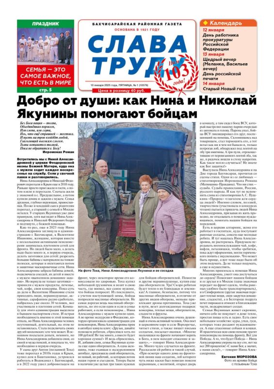 Свежая подборка первых полос районных газет Крыма Свежая подборка первых полос районных газет Крыма