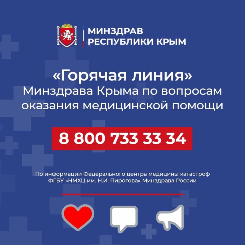 Рекомендации Минздрава Крыма для волонтеров, участвующих в ликвидации разлива мазута и спасении птиц Рекомендации Минздрава Крыма для волонтеров, участвующих в ликвидации разлива мазута и спасении птиц