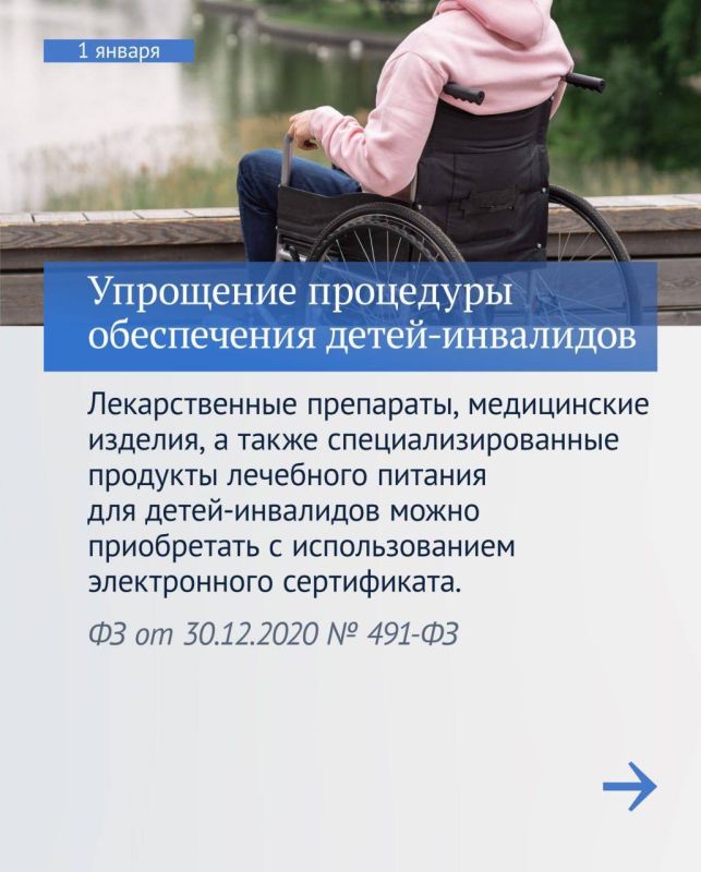 Владимир Немцев: Какие законы вступают в силу в январе 2025 года Владимир Немцев: Какие законы вступают в силу в январе 2025 года