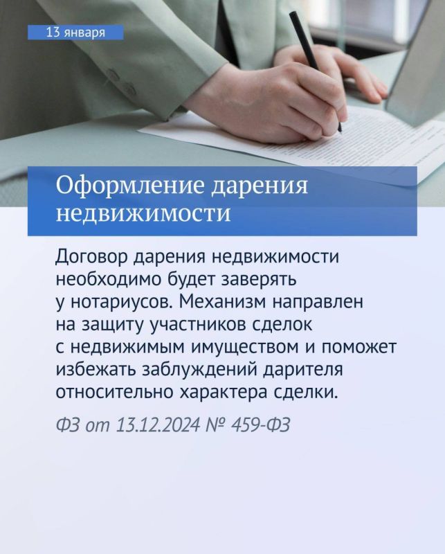 Владимир Немцев: Какие законы вступают в силу в январе 2025 года Владимир Немцев: Какие законы вступают в силу в январе 2025 года