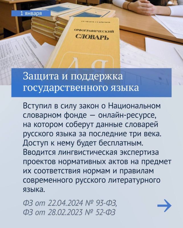 Владимир Немцев: Какие законы вступают в силу в январе 2025 года Владимир Немцев: Какие законы вступают в силу в январе 2025 года
