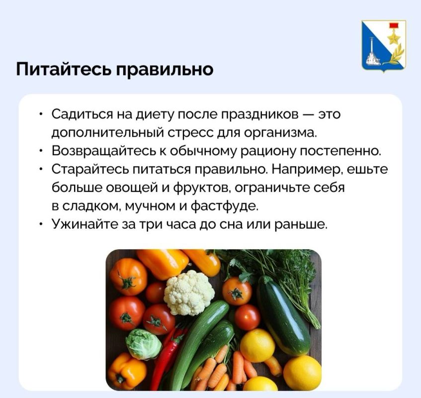 Возвращаемся к привычному ритму после праздников Возвращаемся к привычному ритму после праздников