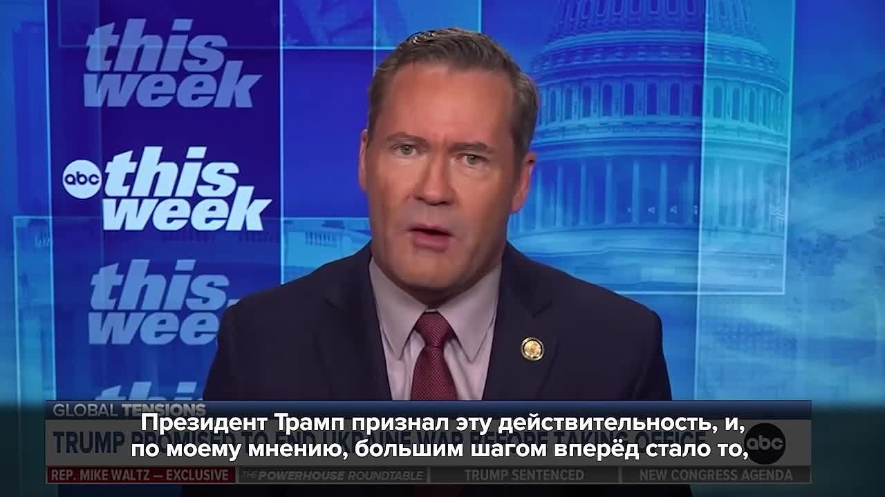 Уолтц советник трампа