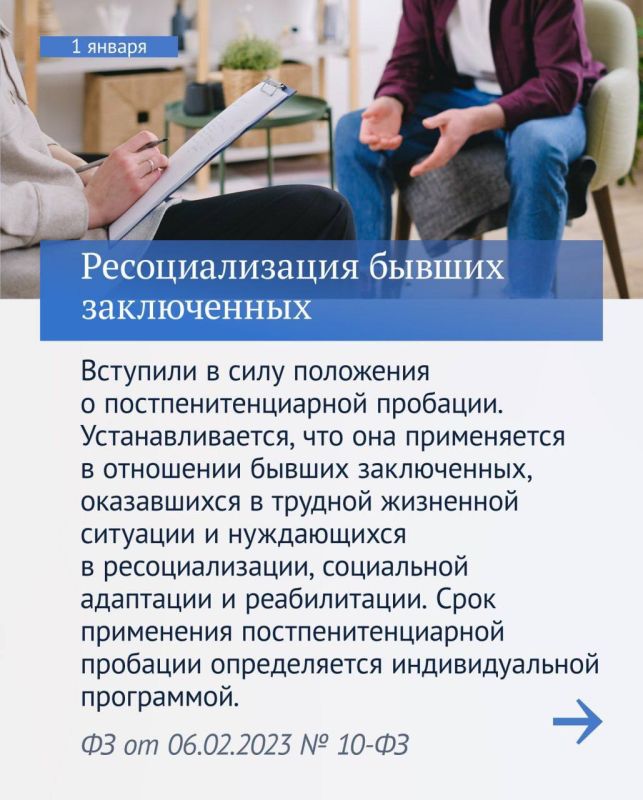 Владимир Немцев: Какие законы вступают в силу в январе 2025 года Владимир Немцев: Какие законы вступают в силу в январе 2025 года