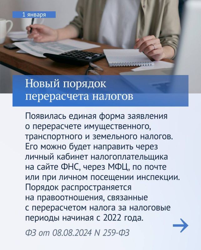 Владимир Немцев: Какие законы вступают в силу в январе 2025 года Владимир Немцев: Какие законы вступают в силу в январе 2025 года
