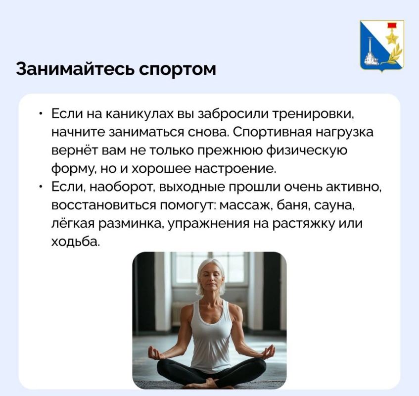 Возвращаемся к привычному ритму после праздников Возвращаемся к привычному ритму после праздников
