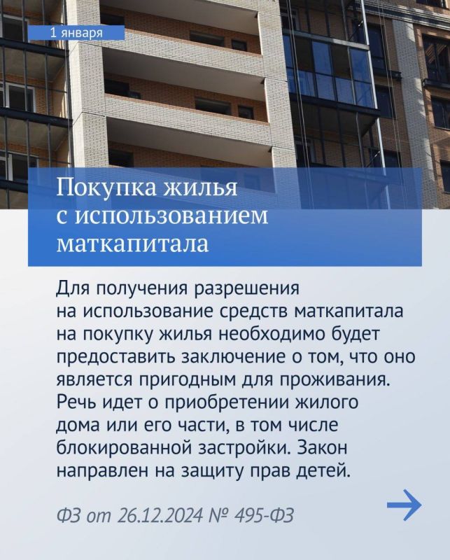 Владимир Немцев: Какие законы вступают в силу в январе 2025 года Владимир Немцев: Какие законы вступают в силу в январе 2025 года