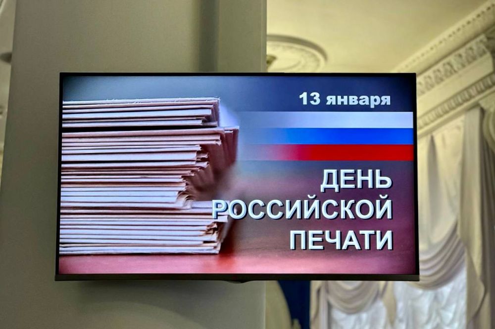 Владимир Немцев: Сегодня мы отмечаем День печати — праздник всех представителей средств массовой информации Владимир Немцев: Сегодня мы отмечаем День печати — праздник всех представителей средств массовой информации