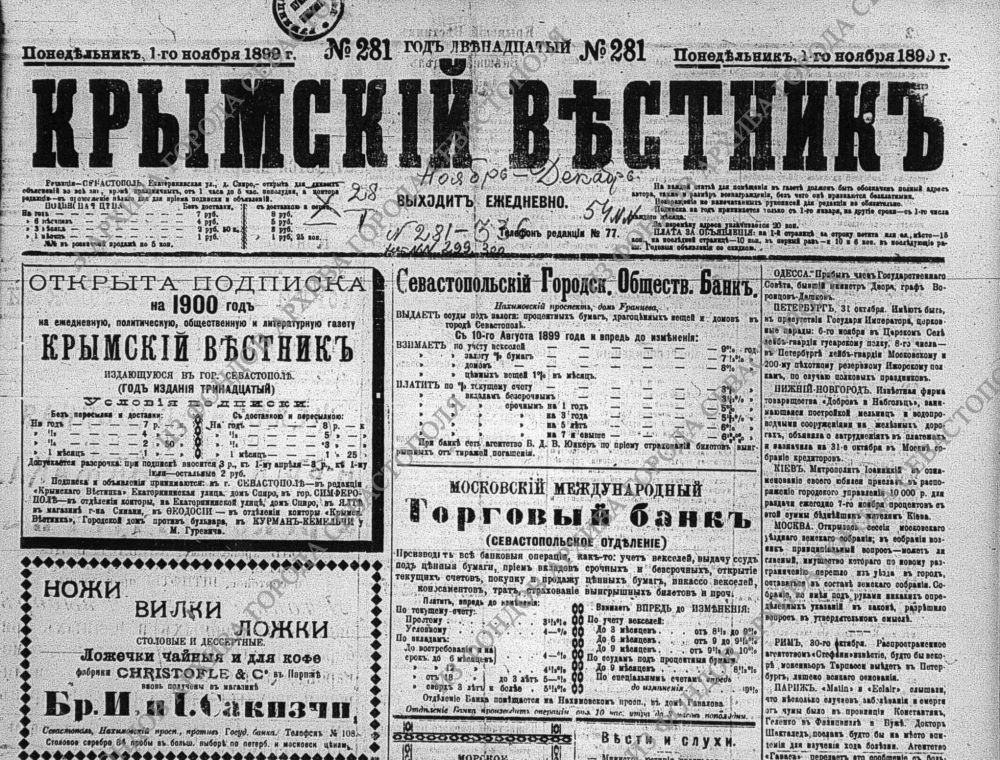 Ко Дню Российской печати Архив нашего города делится: Ко Дню Российской печати Архив нашего города делится: