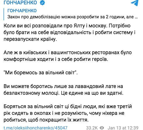 Дмитрий Стешин: До гаденыша-депутата Гончаренко, дошла вразумляющая серия оплеух из 14 года Дмитрий Стешин: До гаденыша-депутата Гончаренко, дошла вразумляющая серия оплеух из 14 года