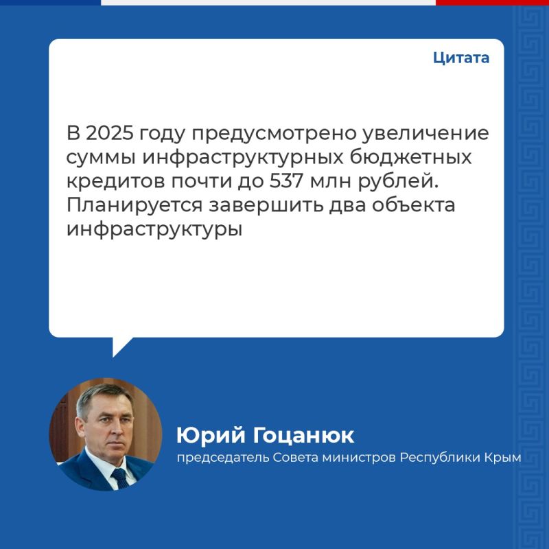 Республика Крым входит в число регионов, где строительство объектов происходит с привлечением ИБК Республика Крым входит в число регионов, где строительство объектов происходит с привлечением ИБК