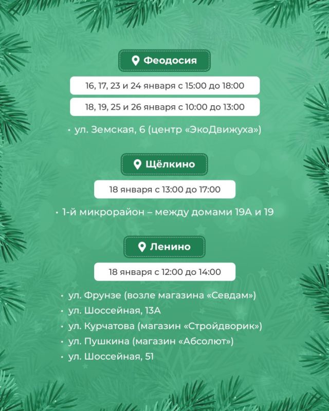 Крымчане могут присоединиться к ежегодному «Ёлковороту» Крымчане могут присоединиться к ежегодному «Ёлковороту»