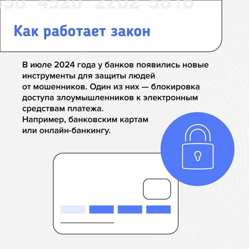 Почему банк может "заморозить" карту или приостановить денежный перевод? Можно ли снять деньги с заблокированного счета и что делать, если банк заблокировал вашу карту по подозрению в мошенничестве? Читайте в карточках Почему банк может "заморозить" карту или приостановить денежный перевод? Можно ли снять деньги с заблокированного счета и что делать, если банк заблокировал вашу карту по подозрению в мошенничестве? Читайте в карточках