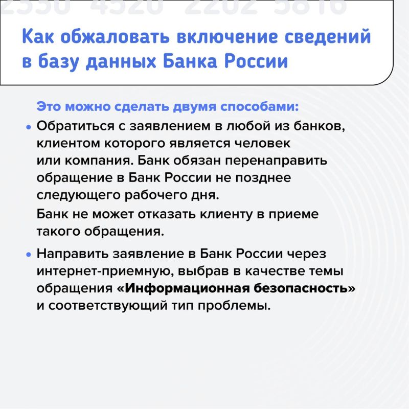 Почему банк может "заморозить" карту или приостановить денежный перевод? Можно ли снять деньги с заблокированного счета и что делать, если банк заблокировал вашу карту по подозрению в мошенничестве? Читайте в карточках Почему банк может "заморозить" карту или приостановить денежный перевод? Можно ли снять деньги с заблокированного счета и что делать, если банк заблокировал вашу карту по подозрению в мошенничестве? Читайте в карточках