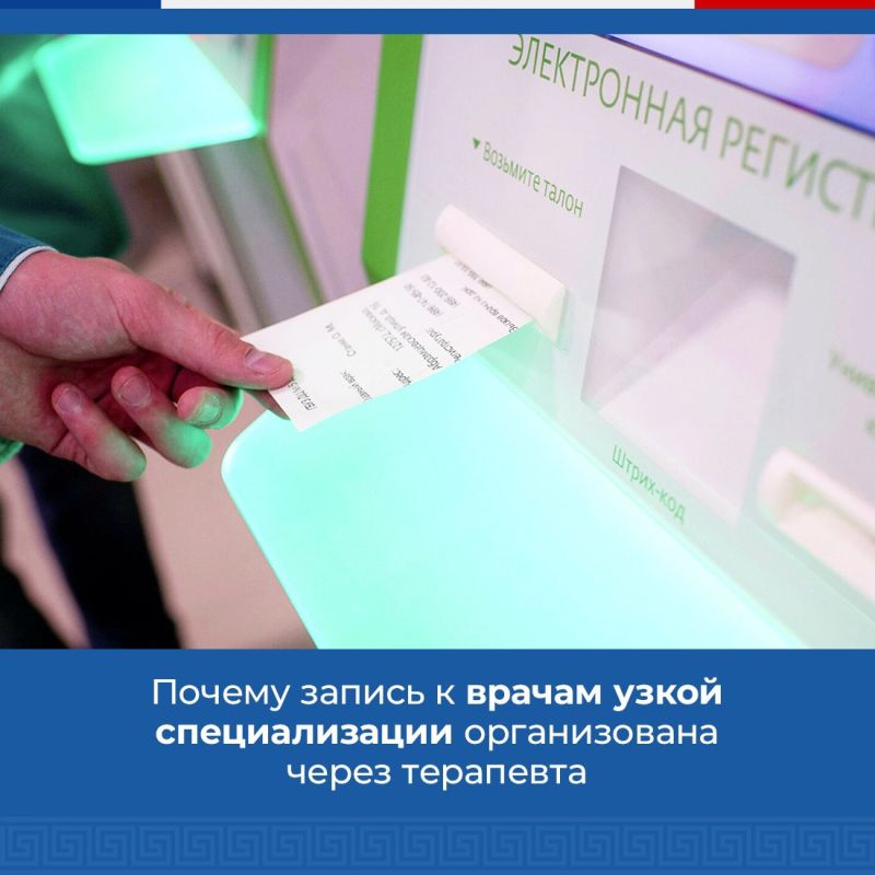 Крымский Минздрав опубликовал рекомендации по записи к врачу узкой специальности Крымский Минздрав опубликовал рекомендации по записи к врачу узкой специальности