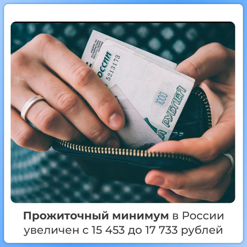 С 1 января прожиточный минимум вырос на 14,8% С 1 января прожиточный минимум вырос на 14,8%