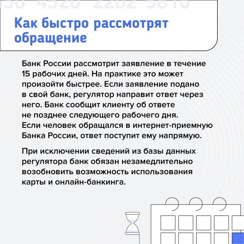 Почему банк может "заморозить" карту или приостановить денежный перевод? Можно ли снять деньги с заблокированного счета и что делать, если банк заблокировал вашу карту по подозрению в мошенничестве? Читайте в карточках Почему банк может "заморозить" карту или приостановить денежный перевод? Можно ли снять деньги с заблокированного счета и что делать, если банк заблокировал вашу карту по подозрению в мошенничестве? Читайте в карточках