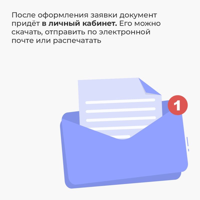 Информацию обо всех назначенных вам пенсиях, пособиях, социальных выплатах, компенсациях и субсидиях можно получить в виде единой выписки Информацию обо всех назначенных вам пенсиях, пособиях, социальных выплатах, компенсациях и субсидиях можно получить в виде единой выписки
