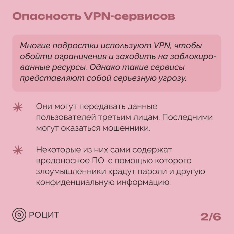 О безопасности детей в интернете О безопасности детей в интернете