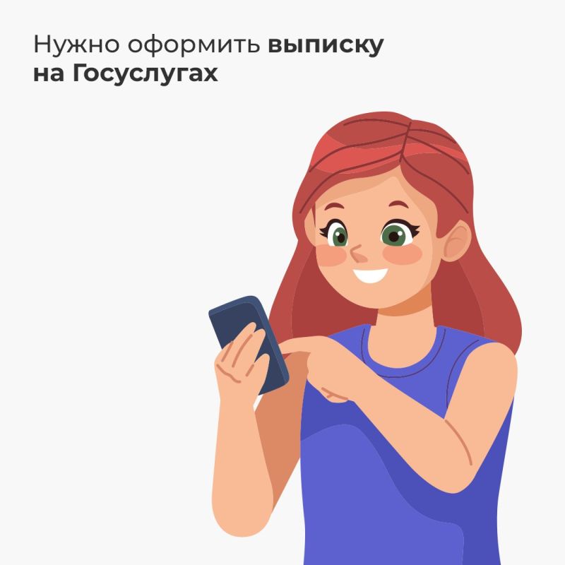 Информацию обо всех назначенных вам пенсиях, пособиях, социальных выплатах, компенсациях и субсидиях можно получить в виде единой выписки Информацию обо всех назначенных вам пенсиях, пособиях, социальных выплатах, компенсациях и субсидиях можно получить в виде единой выписки