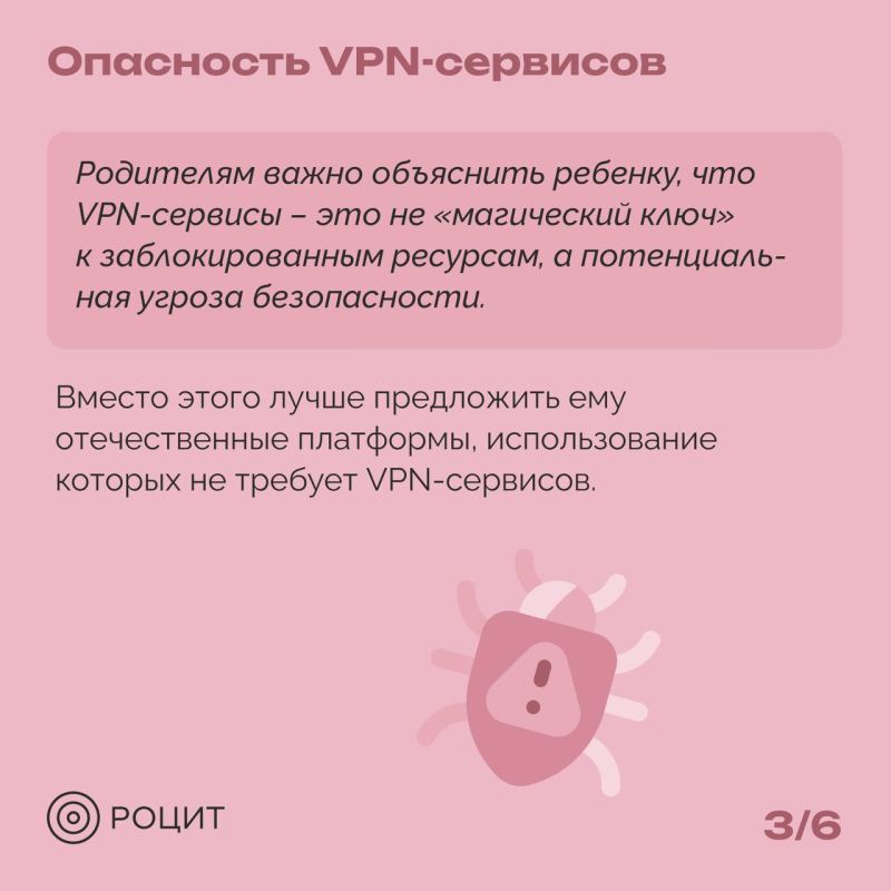 О безопасности детей в интернете О безопасности детей в интернете