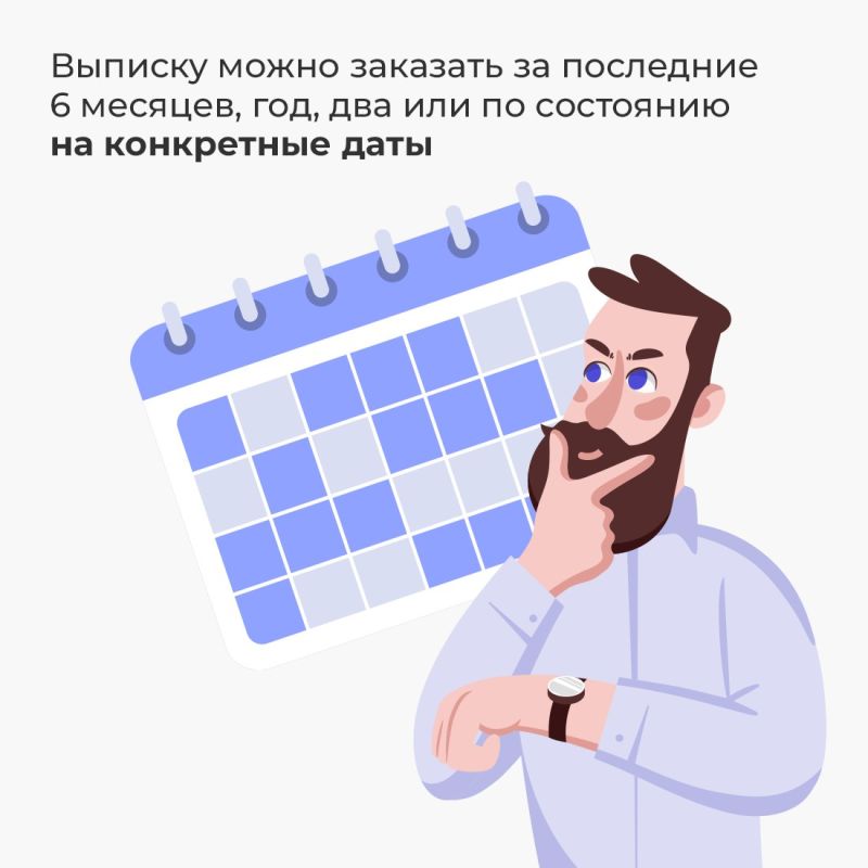 Информацию обо всех назначенных вам пенсиях, пособиях, социальных выплатах, компенсациях и субсидиях можно получить в виде единой выписки Информацию обо всех назначенных вам пенсиях, пособиях, социальных выплатах, компенсациях и субсидиях можно получить в виде единой выписки