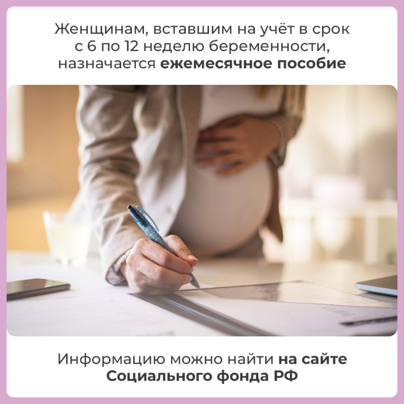 Встать на медицинский учёт важно в первом триместре беременности Встать на медицинский учёт важно в первом триместре беременности