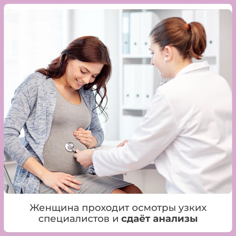 Встать на медицинский учёт важно в первом триместре беременности Встать на медицинский учёт важно в первом триместре беременности