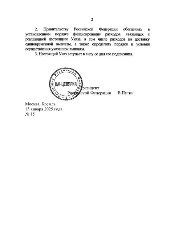 Юрий Нестеренко: Президентом подписан указ о единовременной выплате в связи с 80-летием Победы Юрий Нестеренко: Президентом подписан указ о единовременной выплате в связи с 80-летием Победы