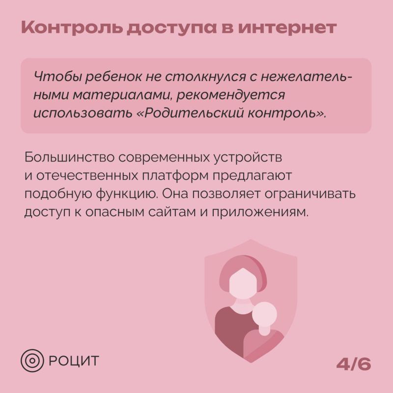 О безопасности детей в интернете О безопасности детей в интернете