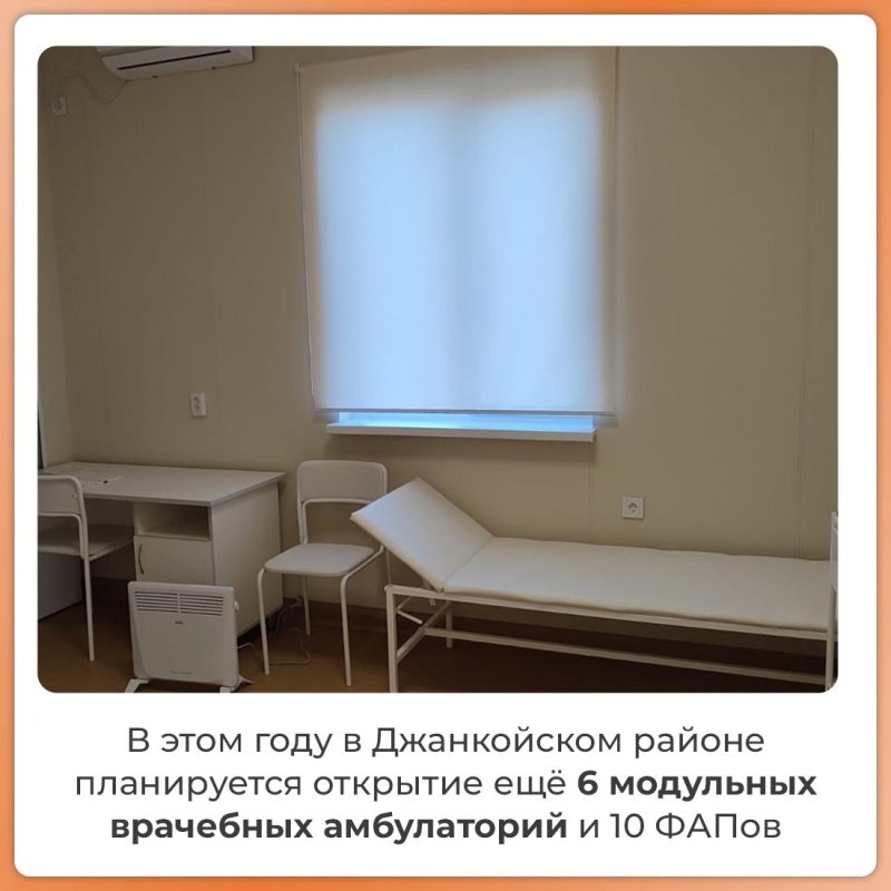 Качественная медицина становится доступнее для жителей Джанкойского района Качественная медицина становится доступнее для жителей Джанкойского района
