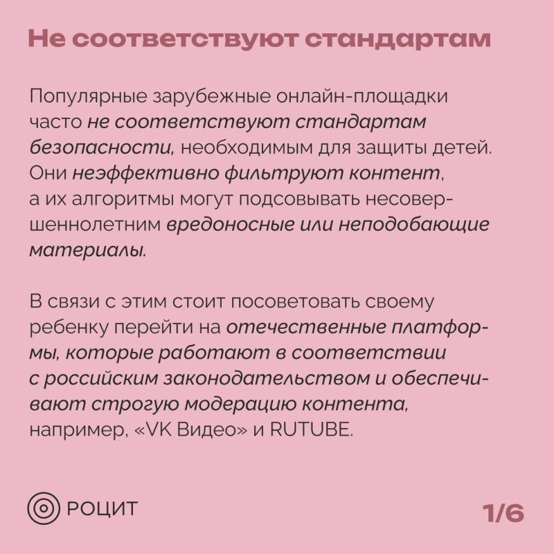 О безопасности детей в интернете О безопасности детей в интернете