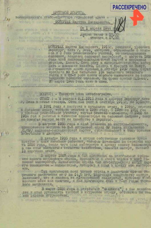ФСБ обнародовала показания повесившего 120 людей палача вермахта Мартина Фойербаха ФСБ обнародовала показания повесившего 120 людей палача вермахта Мартина Фойербаха