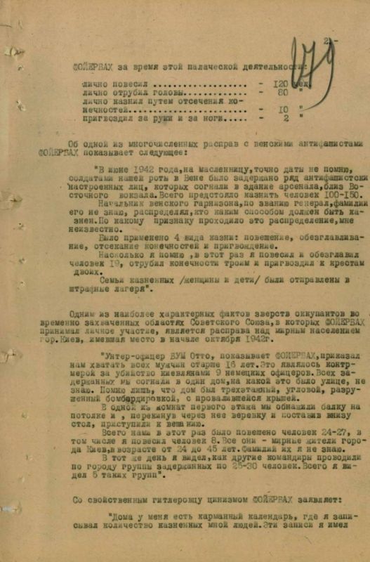 Лично повесил 120 человек, отрубил 80 голов, десятерым отрубил руки и ноги, а двоих пригвоздил к крестам: ФСБ обнародовала архивные показания нациста Мартина Фойербаха Лично повесил 120 человек, отрубил 80 голов, десятерым отрубил руки и ноги, а двоих пригвоздил к крестам: ФСБ обнародовала архивные показания нациста Мартина Фойербаха