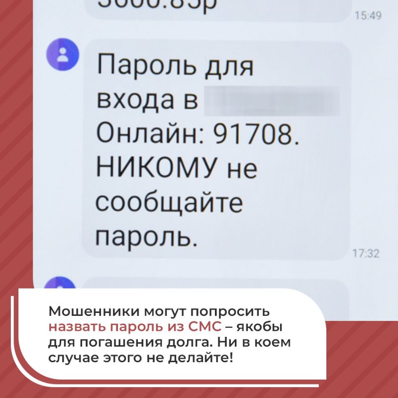 Предприятие «Крымгазсети» предупреждает: мошенники используют новую схему обмана Предприятие «Крымгазсети» предупреждает: мошенники используют новую схему обмана