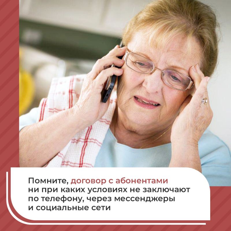 Предприятие «Крымгазсети» предупреждает: мошенники используют новую схему обмана Предприятие «Крымгазсети» предупреждает: мошенники используют новую схему обмана