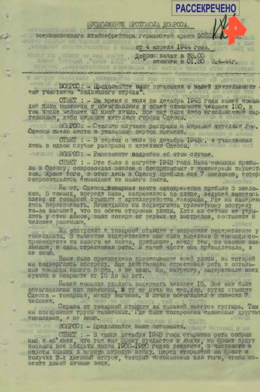 ФСБ обнародовала показания повесившего 120 людей палача вермахта Мартина Фойербаха ФСБ обнародовала показания повесившего 120 людей палача вермахта Мартина Фойербаха