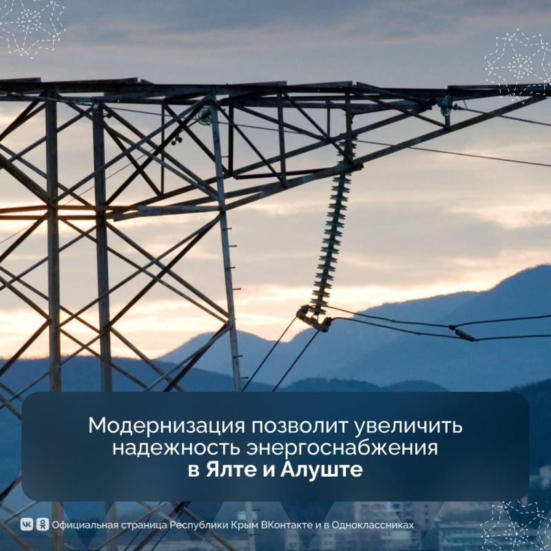«Крымэнерго» за счет средств федерального бюджета модернизирует 3 центра питания на Южном берегу Крыма «Крымэнерго» за счет средств федерального бюджета модернизирует 3 центра питания на Южном берегу Крыма