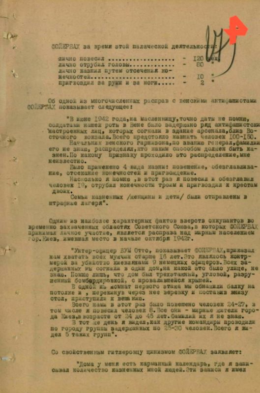 ФСБ обнародовала показания повесившего 120 людей палача вермахта Мартина Фойербаха ФСБ обнародовала показания повесившего 120 людей палача вермахта Мартина Фойербаха