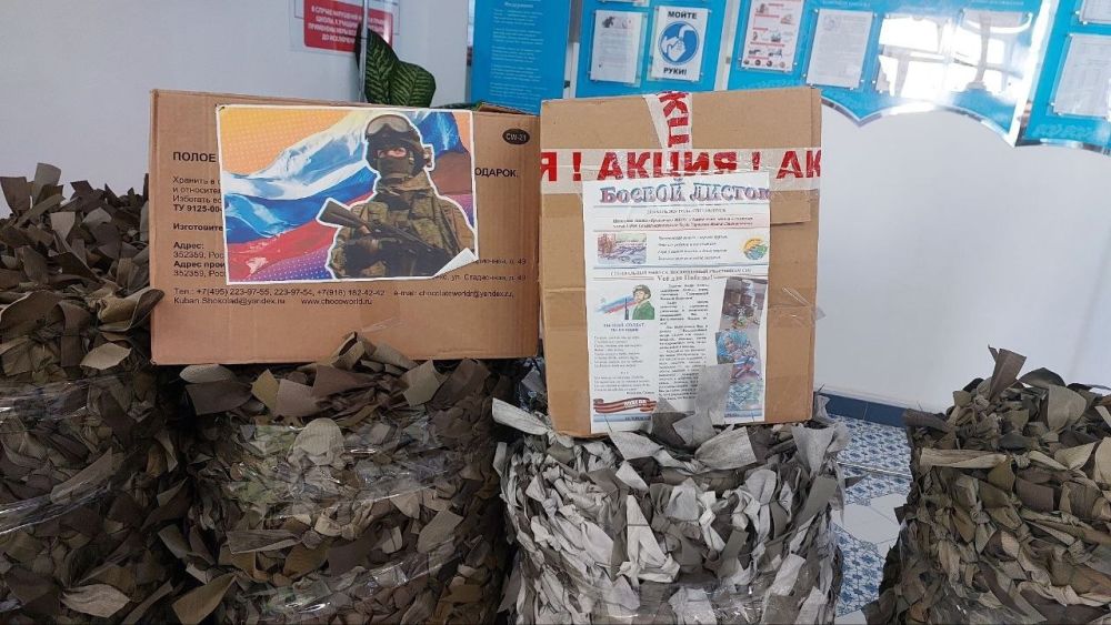 Отправка маскирующих сетей для бойцов СВО Отправка маскирующих сетей для бойцов СВО