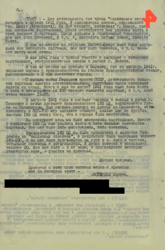 ФСБ обнародовала показания повесившего 120 людей палача вермахта Мартина Фойербаха ФСБ обнародовала показания повесившего 120 людей палача вермахта Мартина Фойербаха