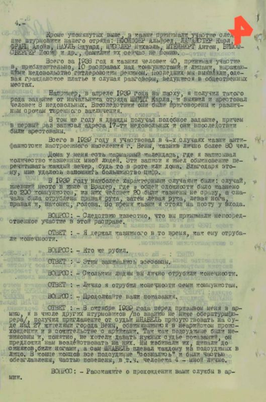 ФСБ обнародовала показания повесившего 120 людей палача вермахта Мартина Фойербаха ФСБ обнародовала показания повесившего 120 людей палача вермахта Мартина Фойербаха