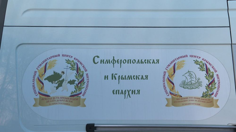 Волонтёры Крымской митрополии отправили очередную партию гуманитарной помощи жителям Херсонской области Волонтёры Крымской митрополии отправили очередную партию гуманитарной помощи жителям Херсонской области