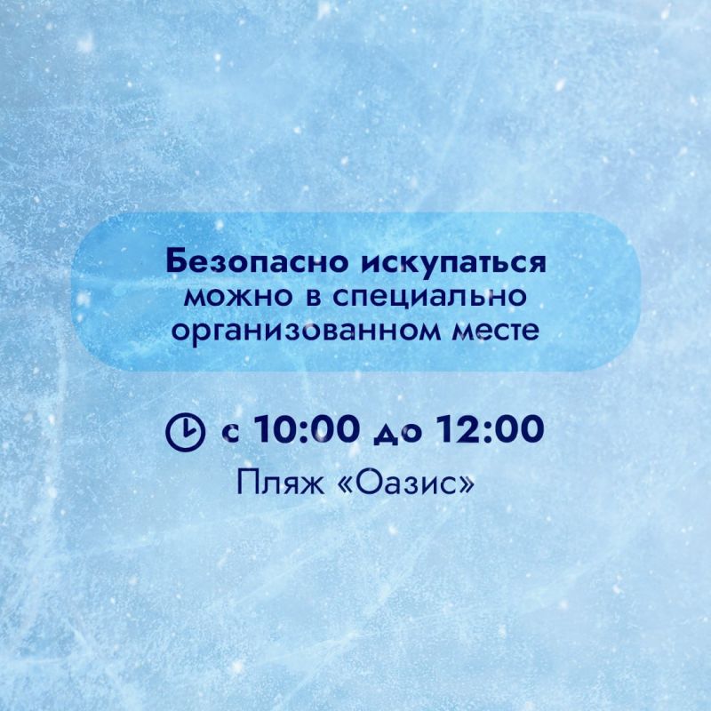 19 января православные отметят светлый праздник Крещения Господня 19 января православные отметят светлый праздник Крещения Господня