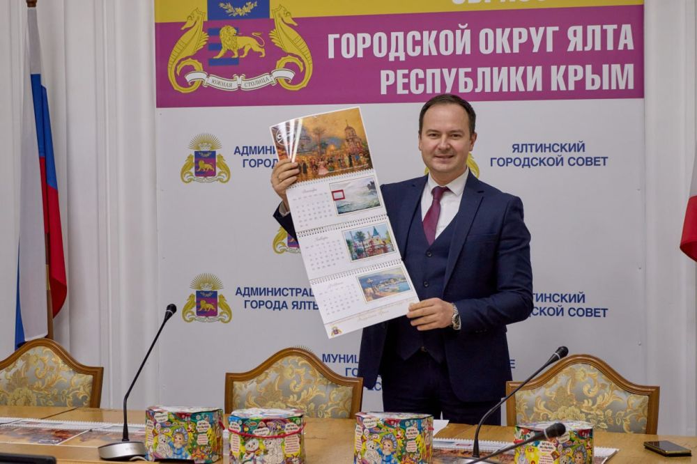 Победителям конкурса вручили настенный календарь Администрации Ялты Победителям конкурса вручили настенный календарь Администрации Ялты