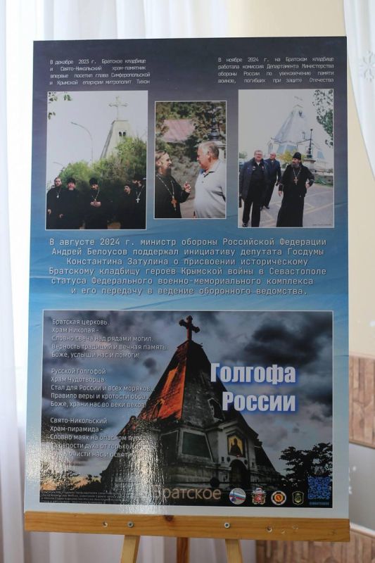 "ГОЛГОФА РОССИИ" – ПЕРСПЕКТИВНЫЙ СЕВАСТОПОЛЬСКИЙ ДУХОВНО-ПРОСВЕТИТЕЛЬСКИЙ ПРОЕКТ "ГОЛГОФА РОССИИ" – ПЕРСПЕКТИВНЫЙ СЕВАСТОПОЛЬСКИЙ ДУХОВНО-ПРОСВЕТИТЕЛЬСКИЙ ПРОЕКТ