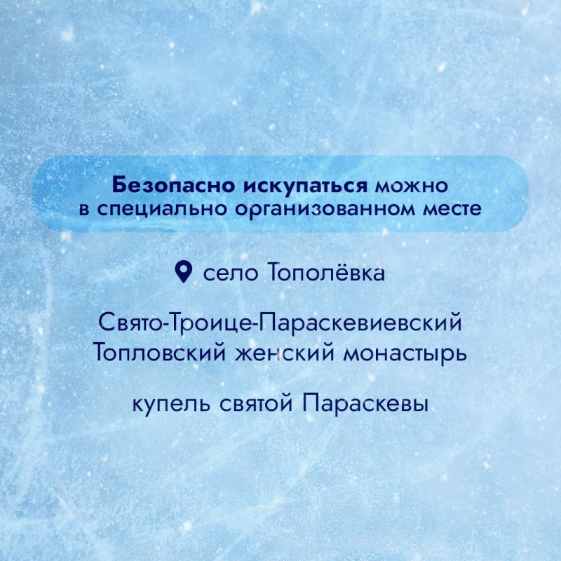 19 января православные отметят светлый праздник Крещения Господня 19 января православные отметят светлый праздник Крещения Господня
